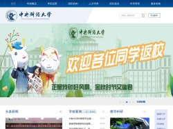 中央財(cái)經(jīng)大學(xué)