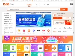 阿里巴巴批發(fā)網(wǎng)