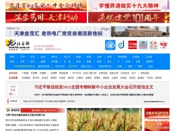 天津北方網(wǎng)