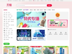 天貓商城
