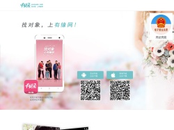 有緣網(wǎng)婚戀