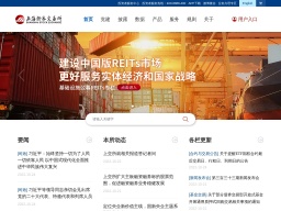 上海證券交易所