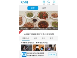 義烏十八腔網(wǎng)