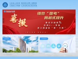 江蘇省人民醫院