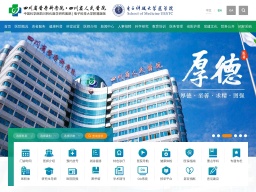 四川省醫學科學院·四川省人民醫院