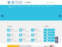 浙江省人民醫(yī)院