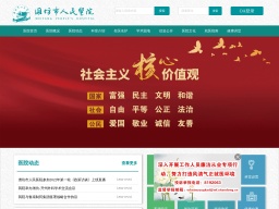 濰坊市人民醫院