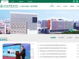 山東大學(xué)齊魯醫(yī)院