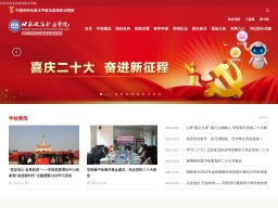 北京政法職業(yè)學(xué)院