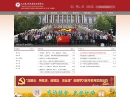 天津電子信息職業技術學院