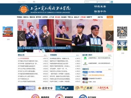 上?？茖W技術職業學院