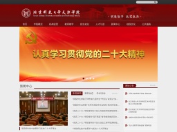 北京科技大學天津學院