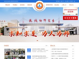 運(yùn)城幼兒師范高等專科學(xué)校