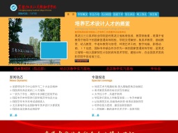 黑龍江三江美術(shù)職業(yè)學院