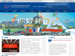 哈爾濱鐵道職業(yè)技術(shù)學(xué)院