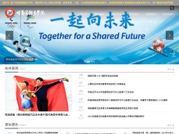 哈爾濱體育學院