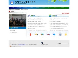 鶴崗師范高等專科學校