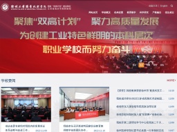 徐州工業(yè)職業(yè)技術(shù)學(xué)院