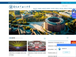 沈陽航空航天大學