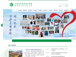 江蘇農林職業技術學院