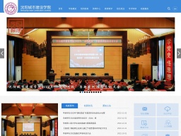 沈陽(yáng)城市建設(shè)學(xué)院