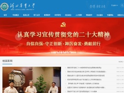 河北農(nóng)業(yè)大學(xué)