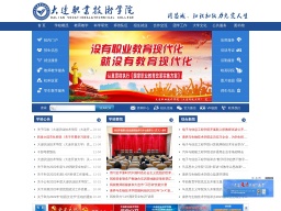 大連職業(yè)技術(shù)學(xué)院