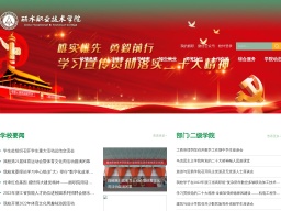 麗水職業(yè)技術(shù)學(xué)院