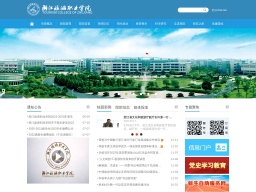 浙江旅游職業(yè)學(xué)院