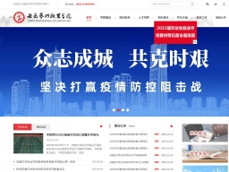 安徽藝術職業學院