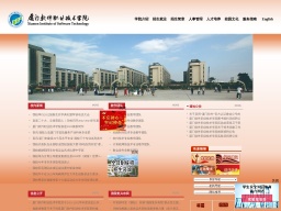 廈門軟件職業(yè)技術(shù)學(xué)院