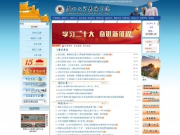 廈門大學嘉庚學院