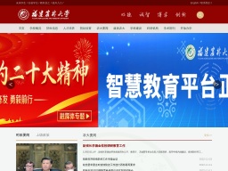 福建農(nóng)林大學(xué)