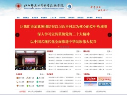 江西師范大學科學技術學院