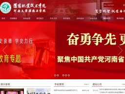 濮陽(yáng)職業(yè)技術(shù)學(xué)院