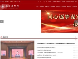 濰坊醫(yī)學(xué)院