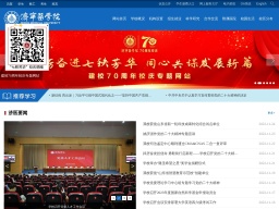 濟(jì)寧醫(yī)學(xué)院