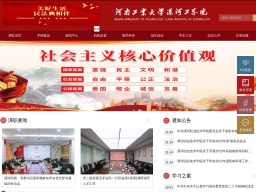 漯河職業技術學院