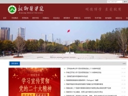 新鄉(xiāng)醫(yī)學院