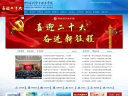 黃河水利職業技術學院