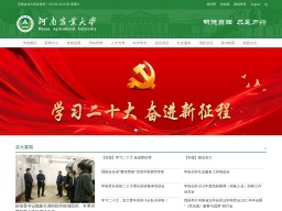 河南農業大學