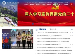 湖北科技職業學院