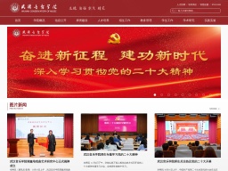 武漢音樂(lè)學(xué)院