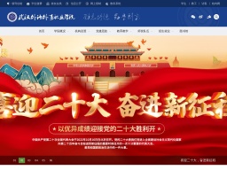 武漢外語外事職業學院