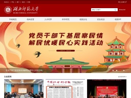 湖北師范大學(xué)