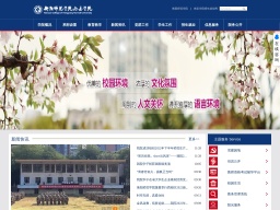 衡陽師范學院南岳學院