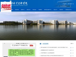 永州職業(yè)技術(shù)學(xué)院