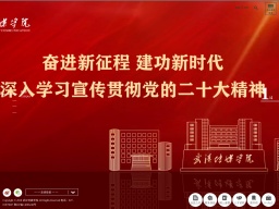 華中師范大學(xué)武漢傳媒學(xué)院