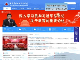 湖南商務(wù)職業(yè)技術(shù)學(xué)院