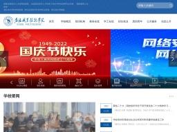 恩施職業(yè)技術(shù)學(xué)院